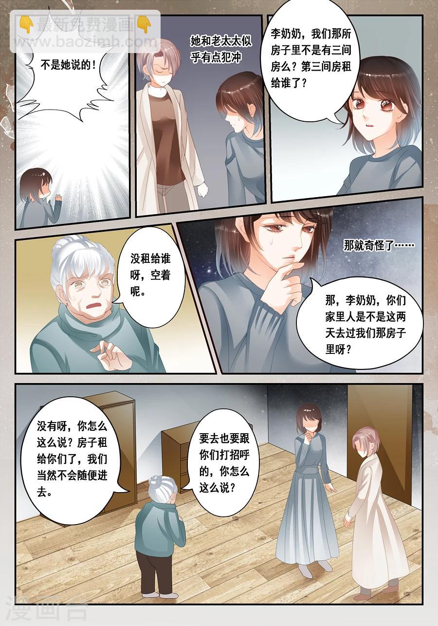 第25话 孟玲是谁-第26话