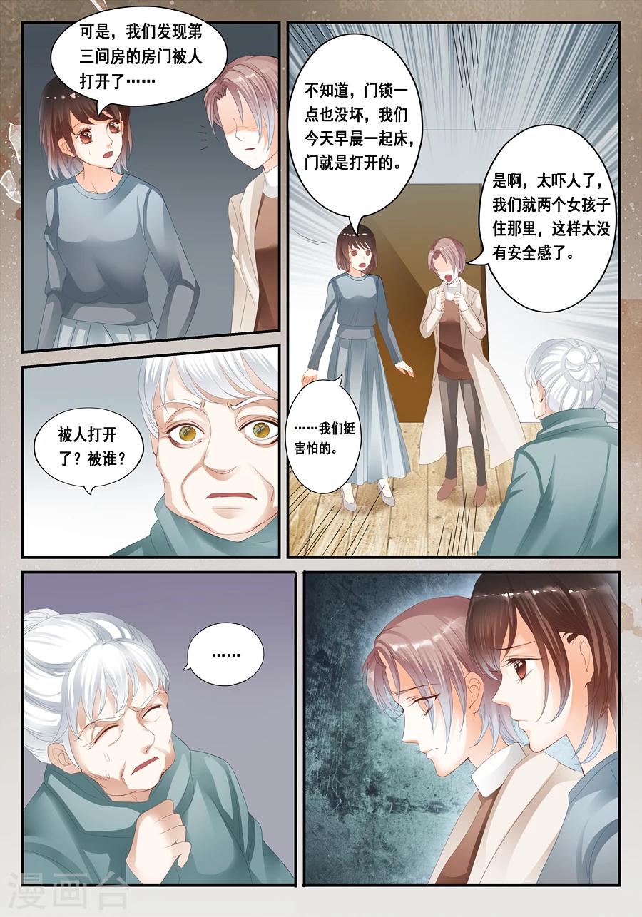 第25话 孟玲是谁-第26话