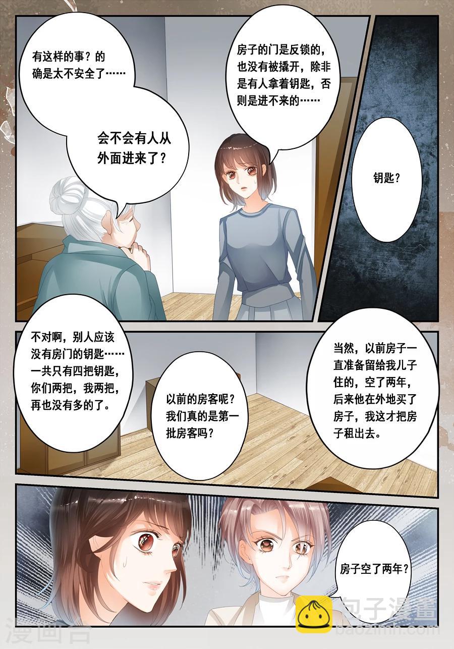 第25话 孟玲是谁-第26话