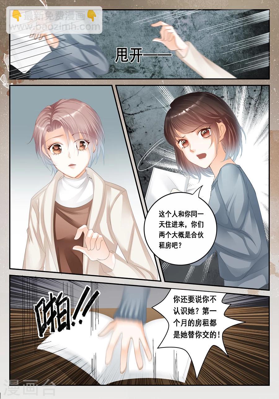 第25话 孟玲是谁-第26话