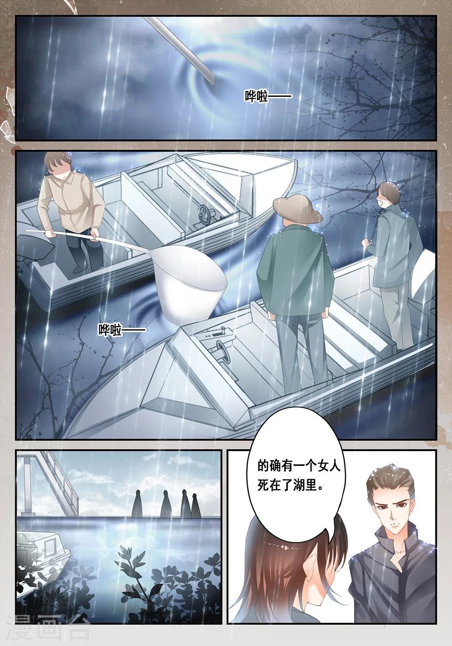 第27话 真的有尸体！-第28话