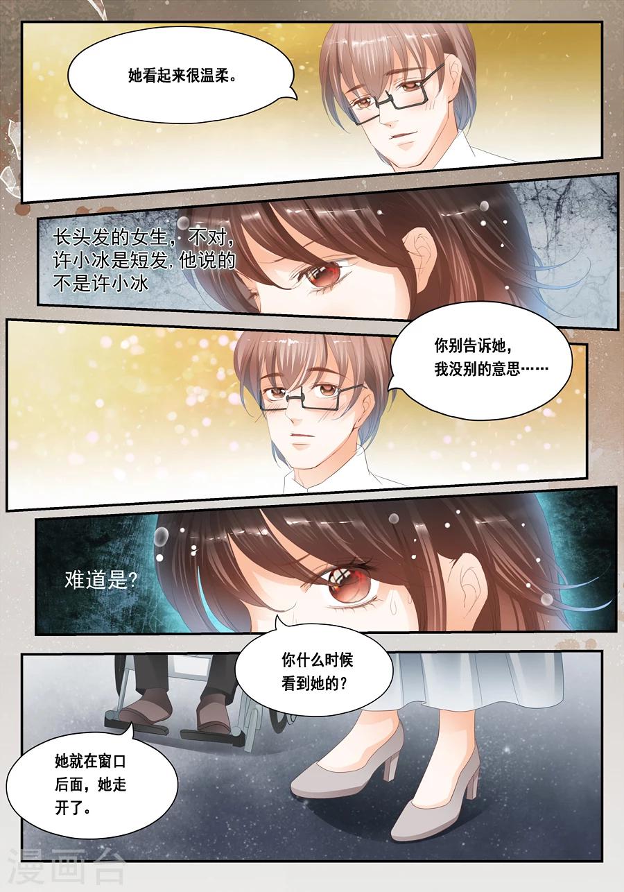 第27话 真的有尸体！-第28话