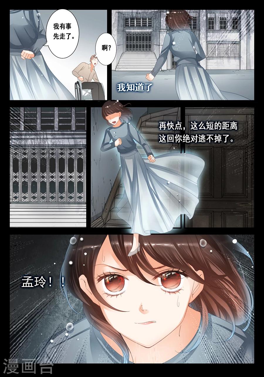 第27话 真的有尸体！-第28话