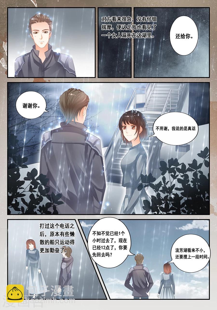 第27话 真的有尸体！-第28话