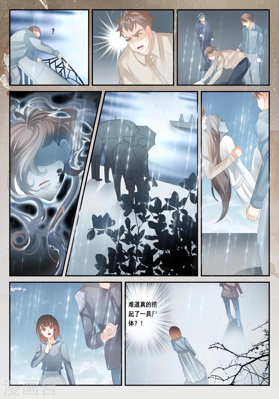 第27话 真的有尸体！-第28话