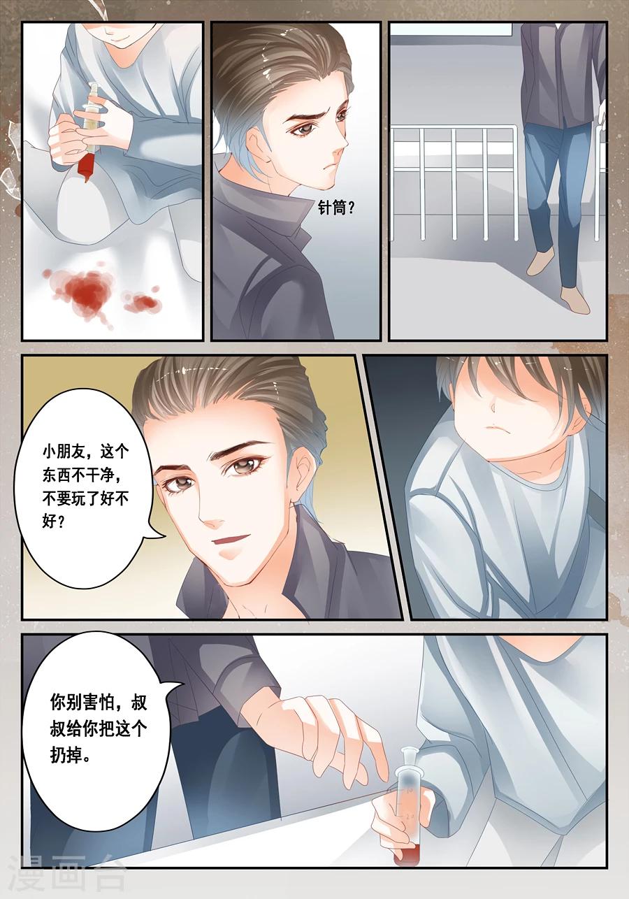 第29话 不合理的解释才是正确的解释-第30话