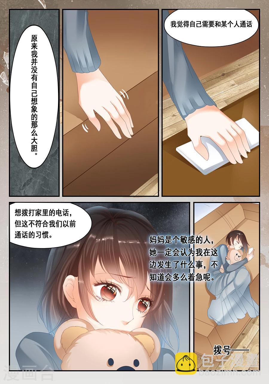 第29话 不合理的解释才是正确的解释-第30话