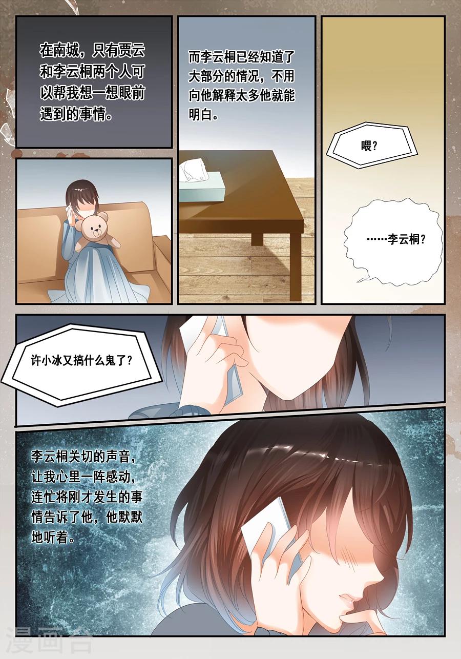 第29话 不合理的解释才是正确的解释-第30话