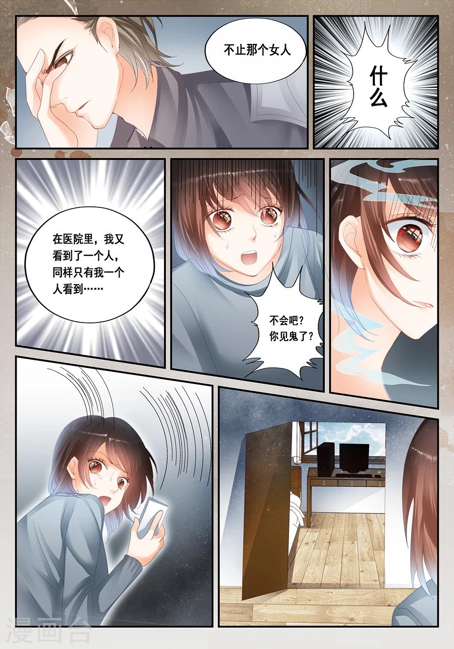 第29话 不合理的解释才是正确的解释-第30话