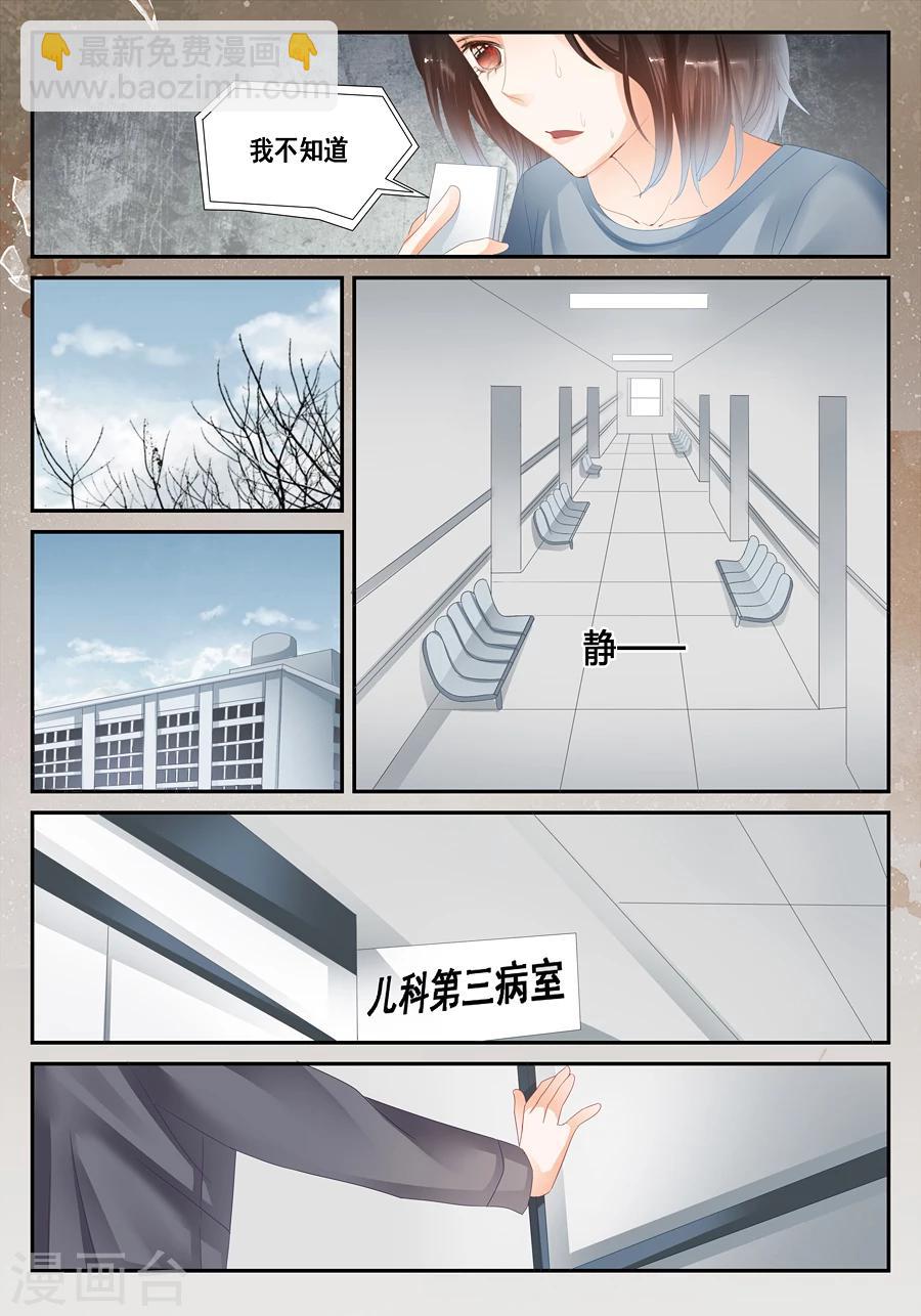 第29话 不合理的解释才是正确的解释-第30话