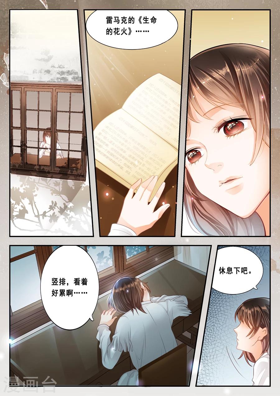 第3话 孤单的夜晚-第4话