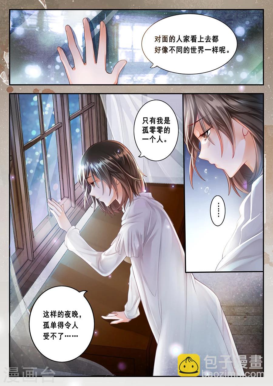 第3话 孤单的夜晚-第4话