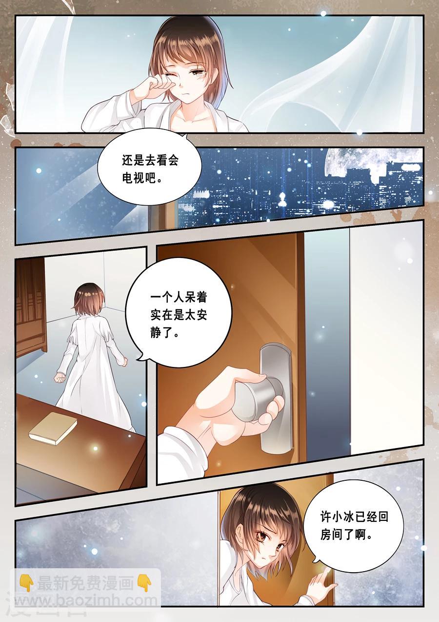 第3话 孤单的夜晚-第4话