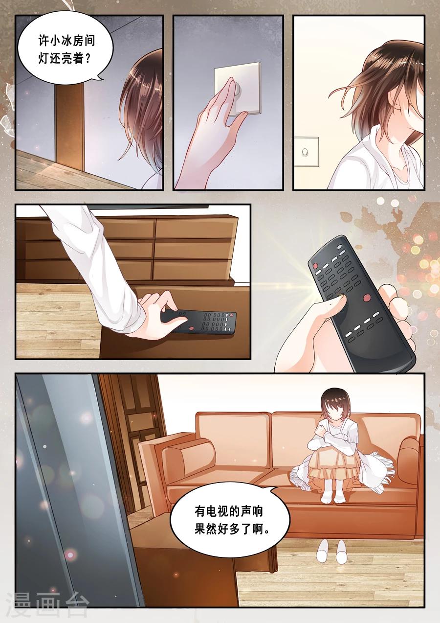 第3话 孤单的夜晚-第4话