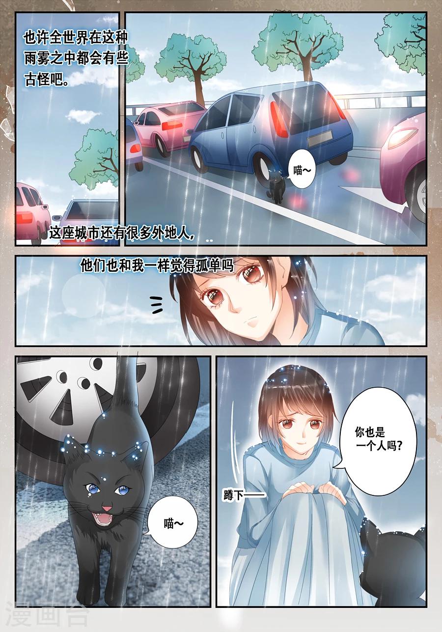 第31话 为什么我会遇到这种事-第32话