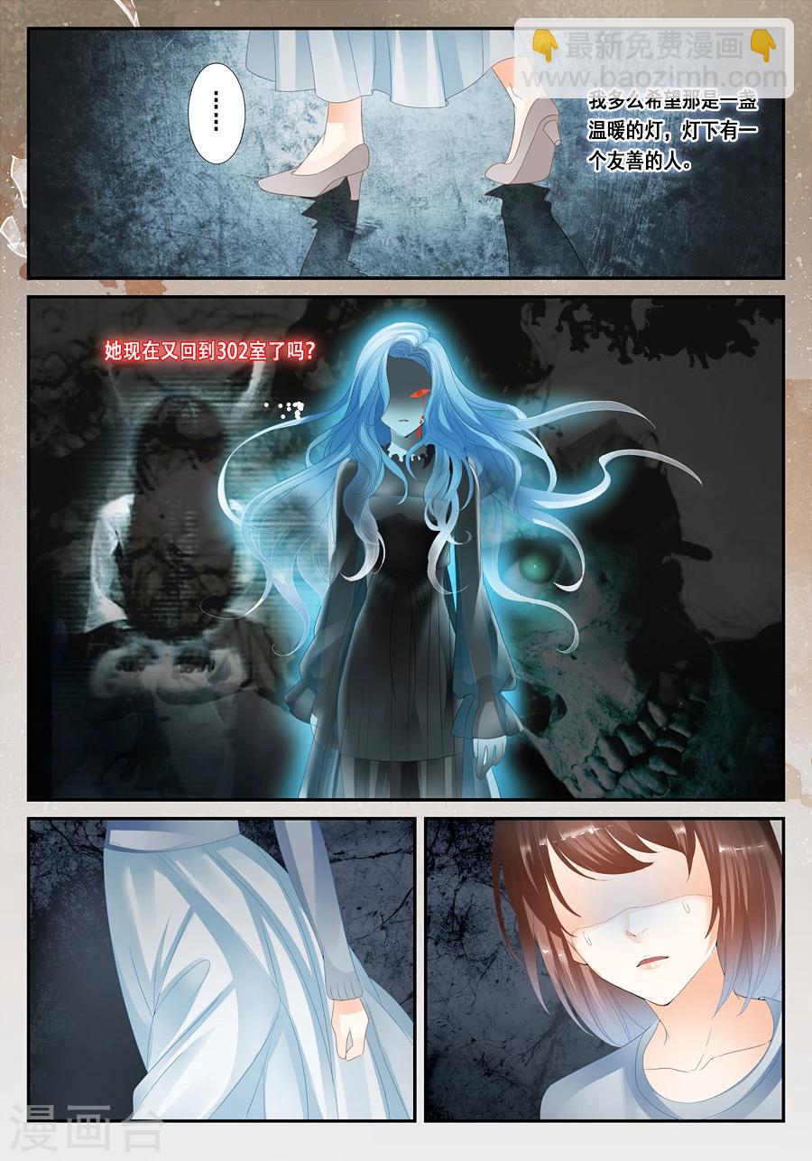 第31话 为什么我会遇到这种事-第32话