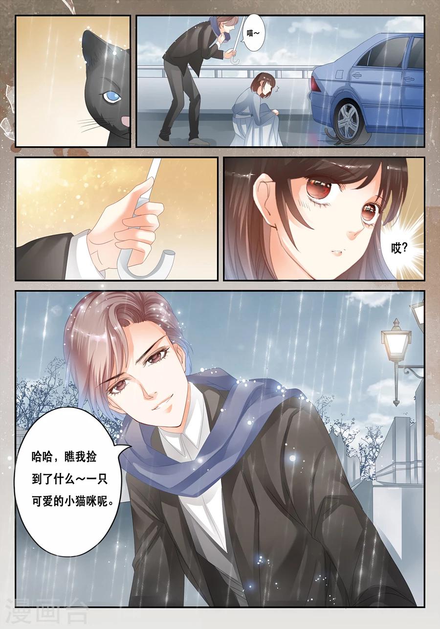 第31话 为什么我会遇到这种事-第32话