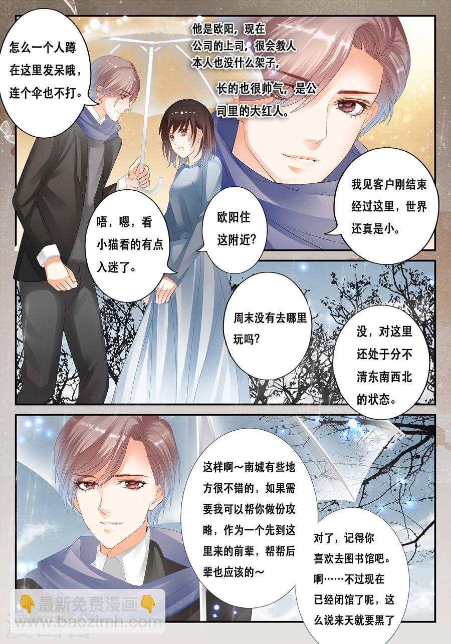 第31话 为什么我会遇到这种事-第32话