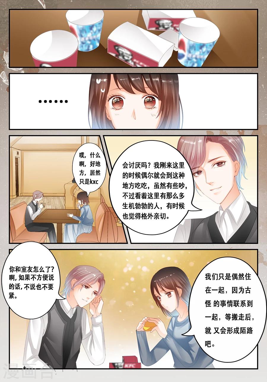 第31话 为什么我会遇到这种事-第32话