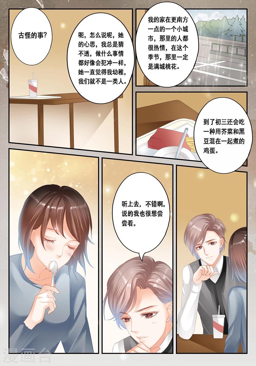 第31话 为什么我会遇到这种事-第32话