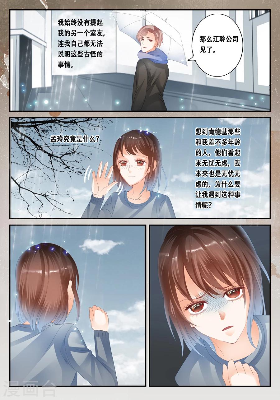 第31话 为什么我会遇到这种事-第32话