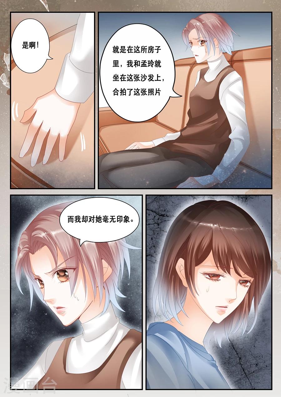 第33话 荒谬-第34话