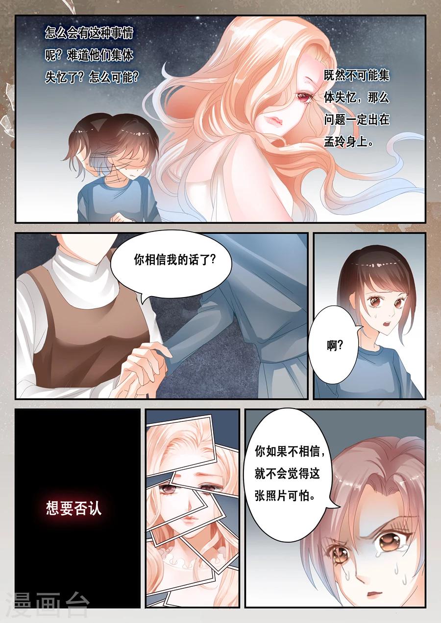 第33话 荒谬-第34话