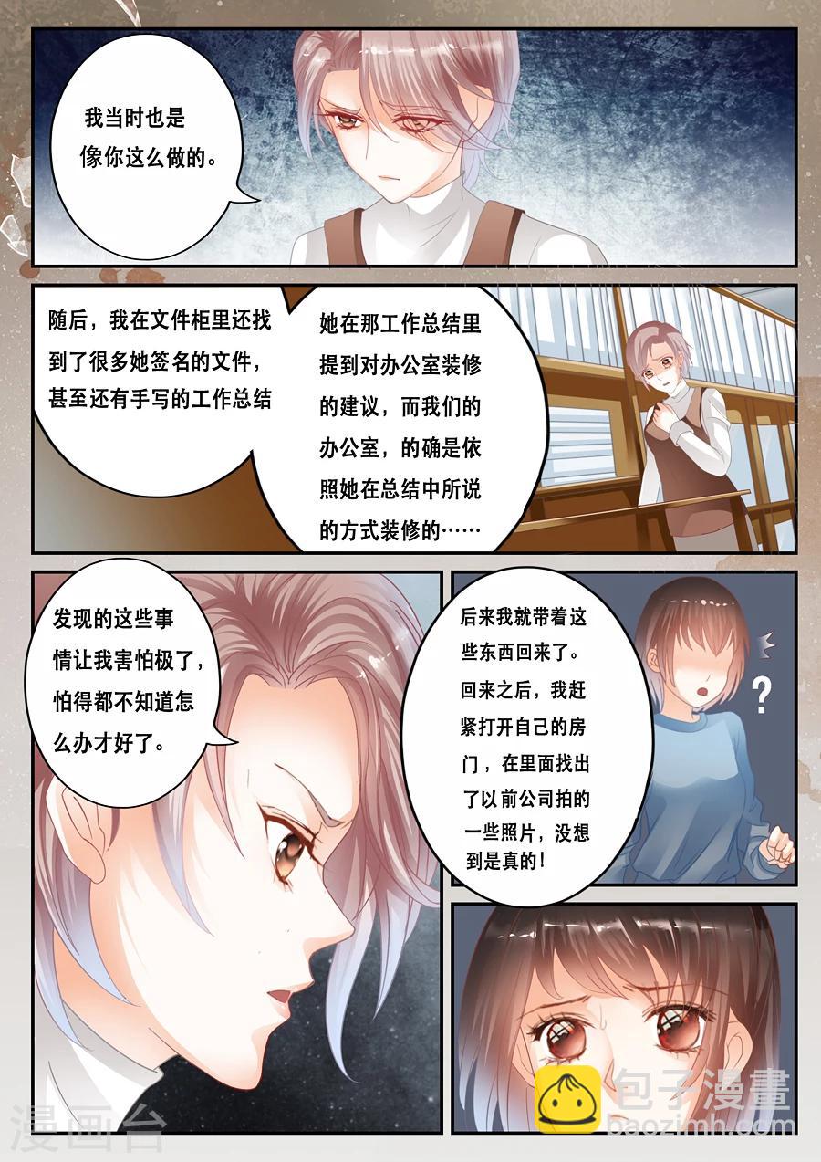 第二類死亡 - 第33話 荒謬 - 1