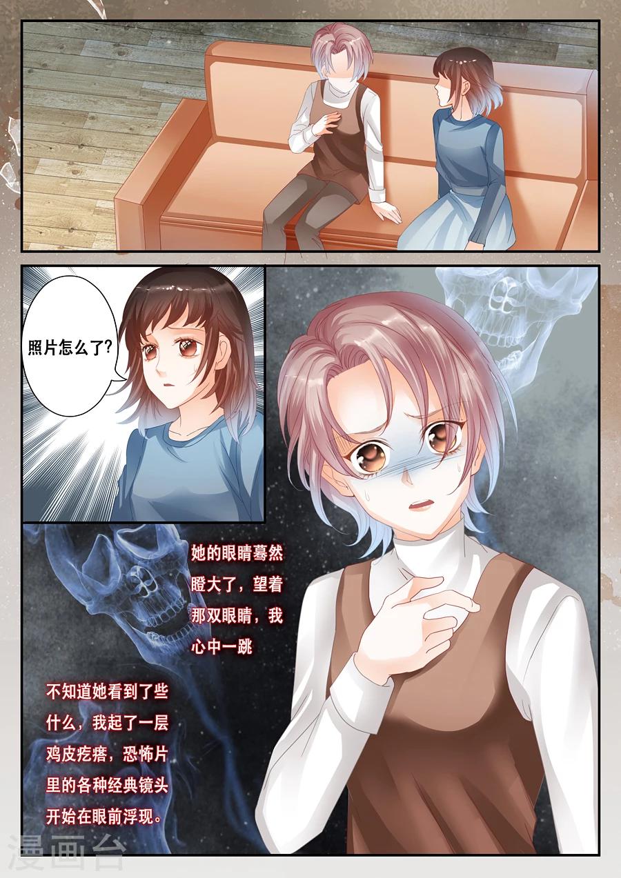 第33话 荒谬-第34话