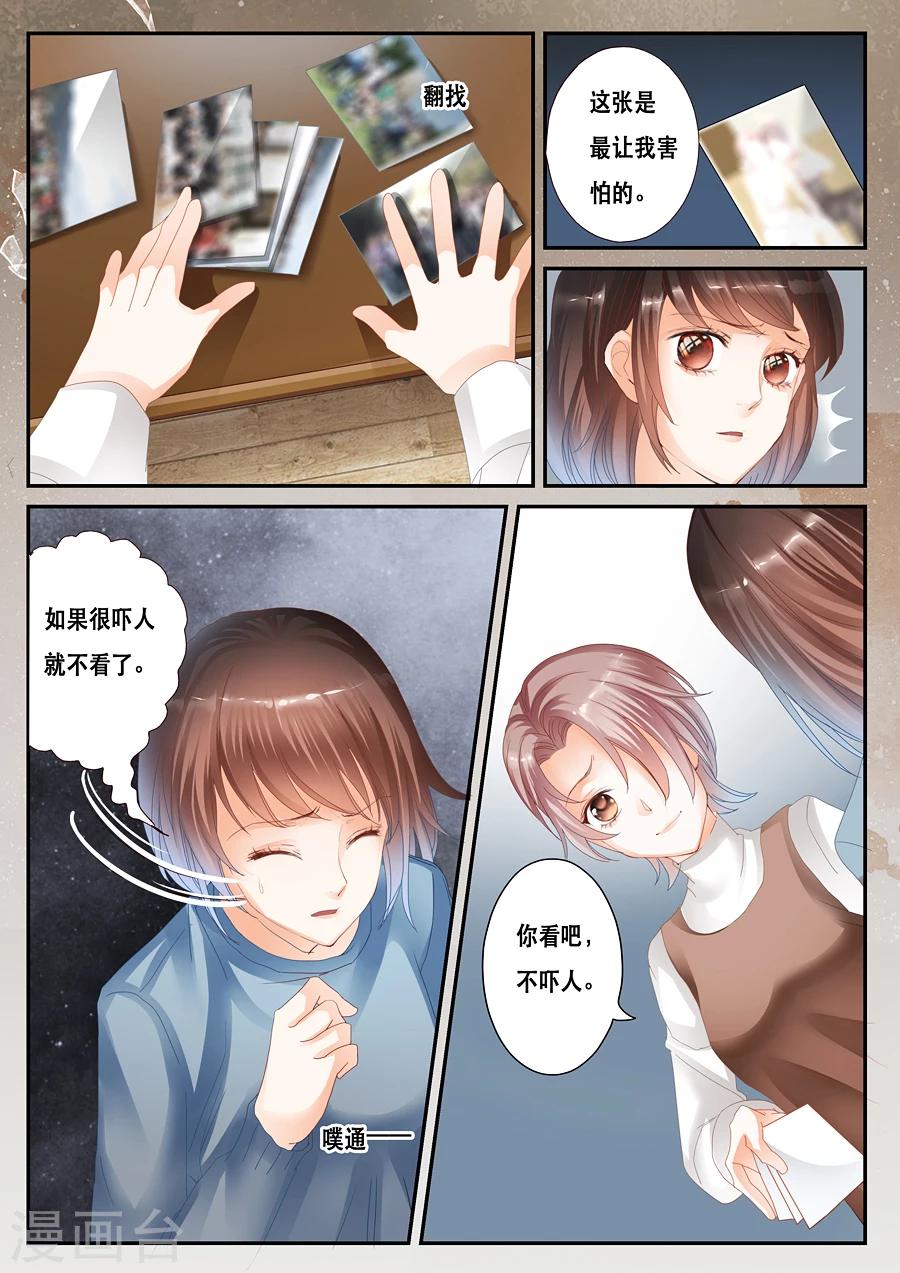 第33话 荒谬-第34话