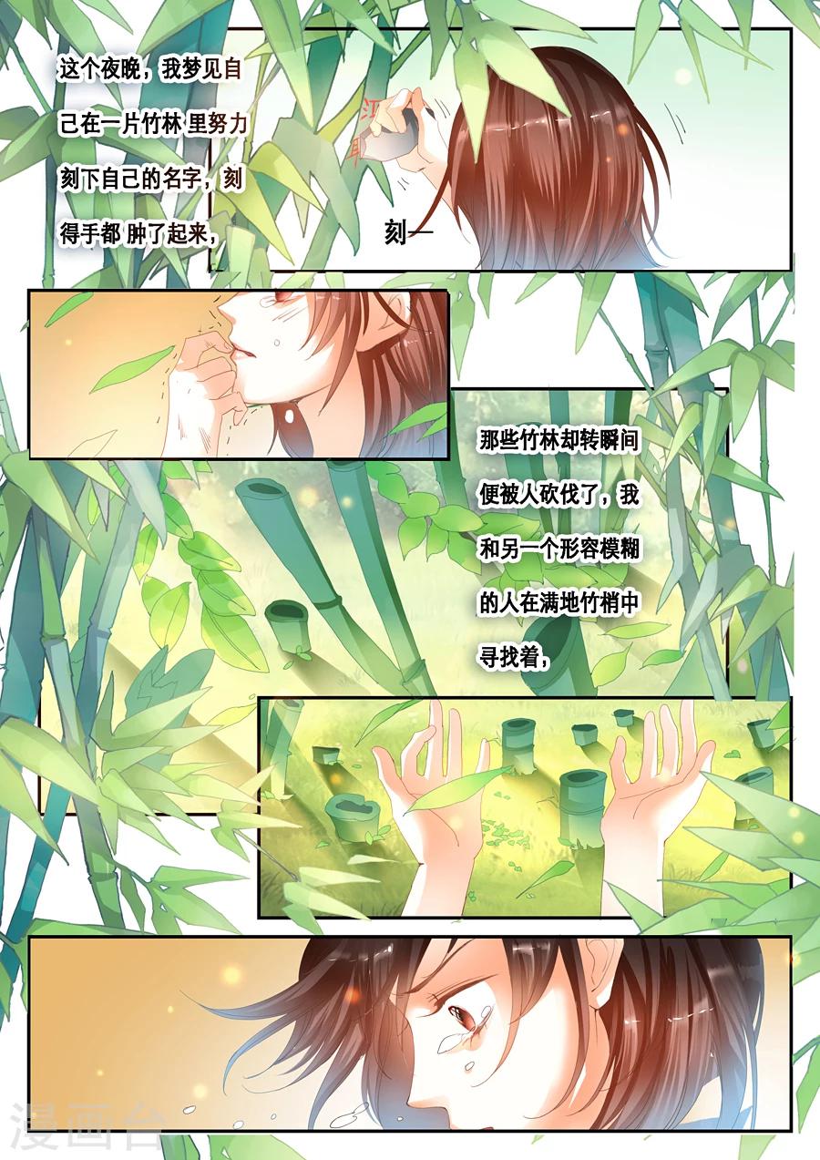 第35话 梦中人-第36话