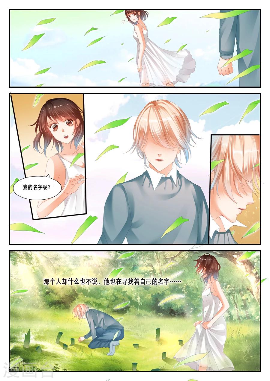 第35话 梦中人-第36话