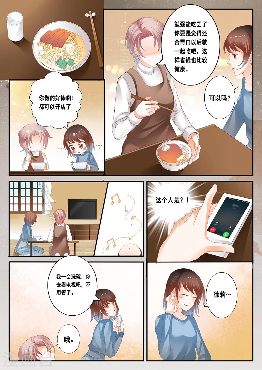 第35话 梦中人-第36话