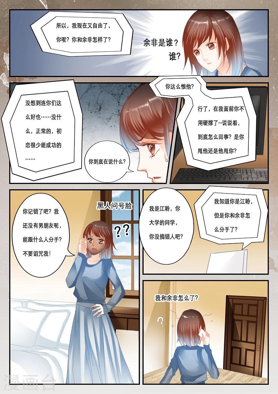 第35话 梦中人-第36话