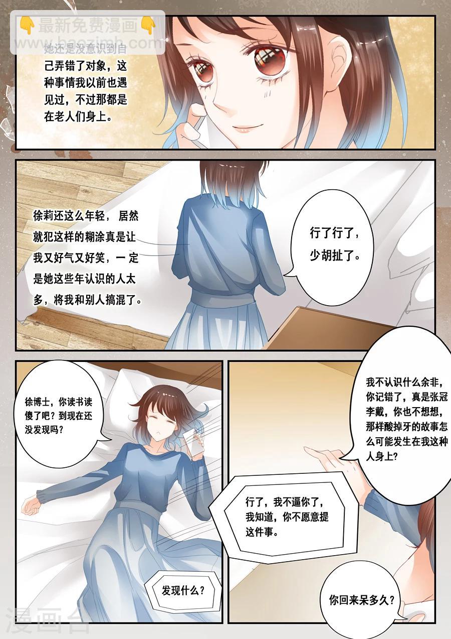 第35话 梦中人-第36话