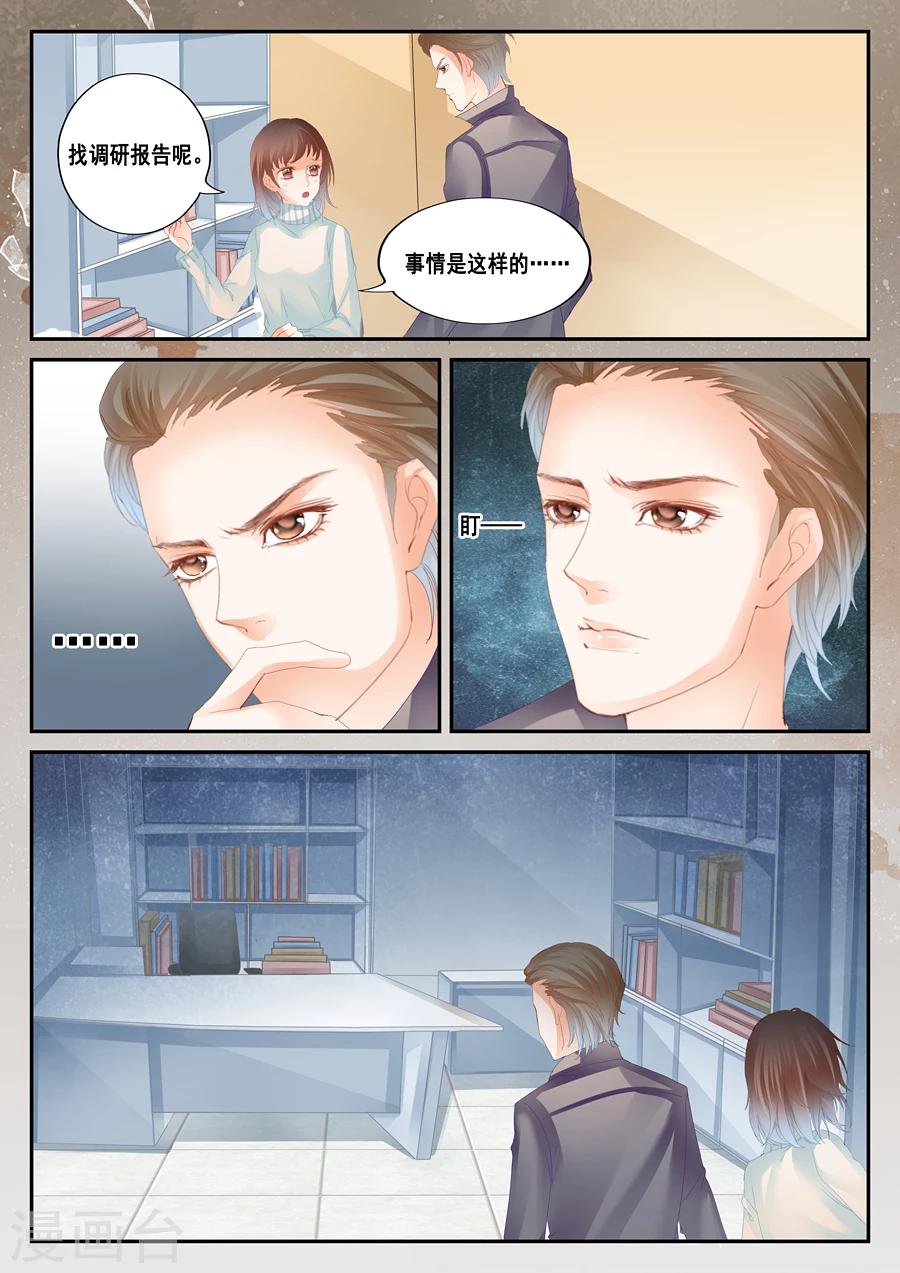 第37话 毛骨悚然-第38话