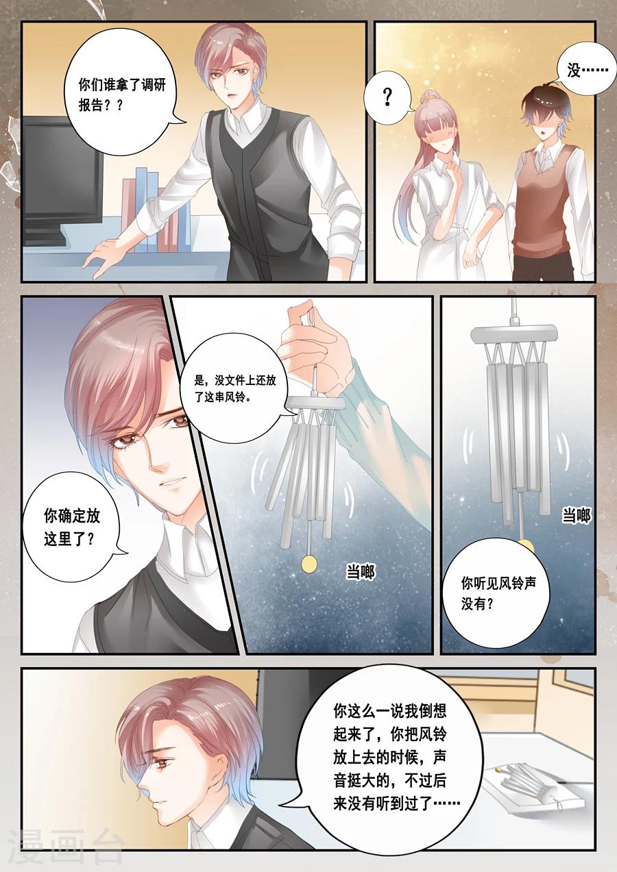 第37话 毛骨悚然-第38话