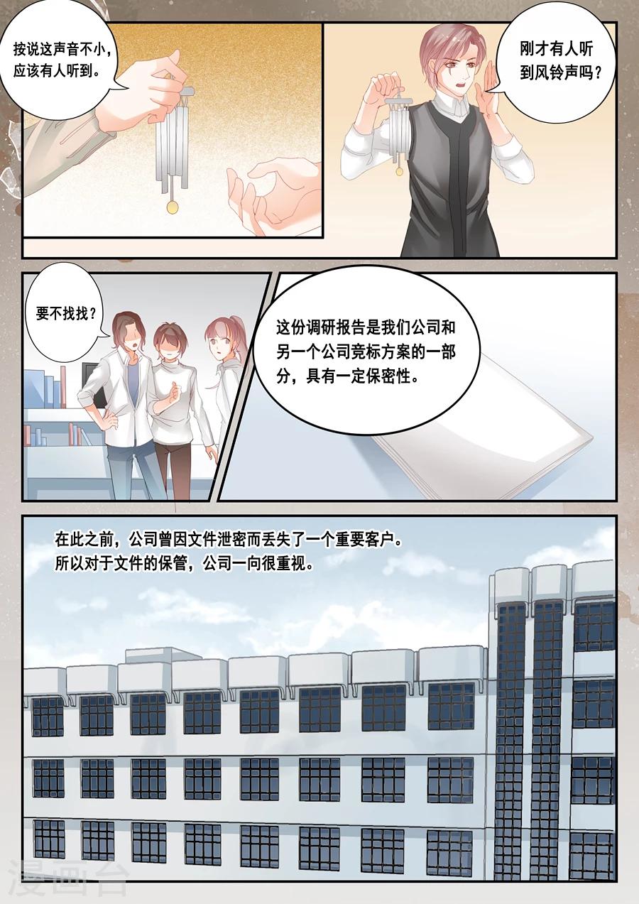 第37话 毛骨悚然-第38话