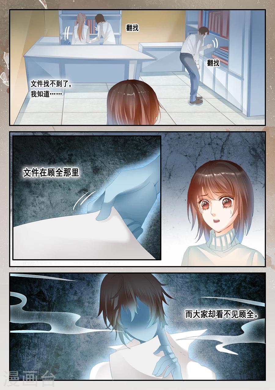 第二類死亡 - 第37話 毛骨悚然 - 2