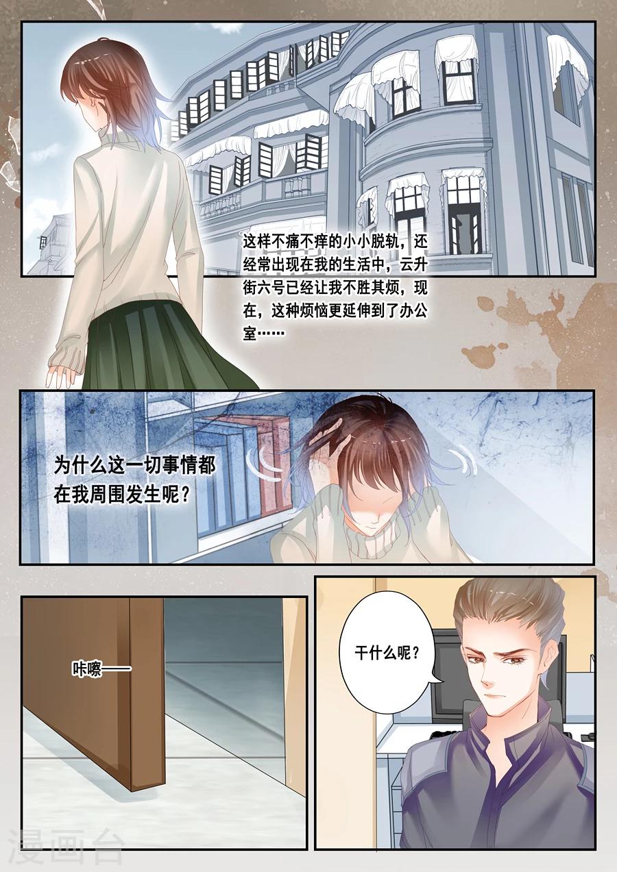 第37话 毛骨悚然-第38话