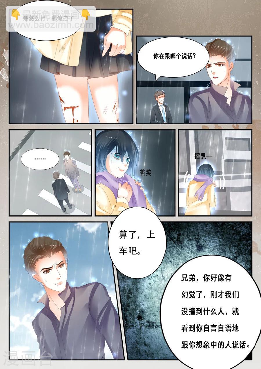 第39话 能看见别人看不见的东西-第40话