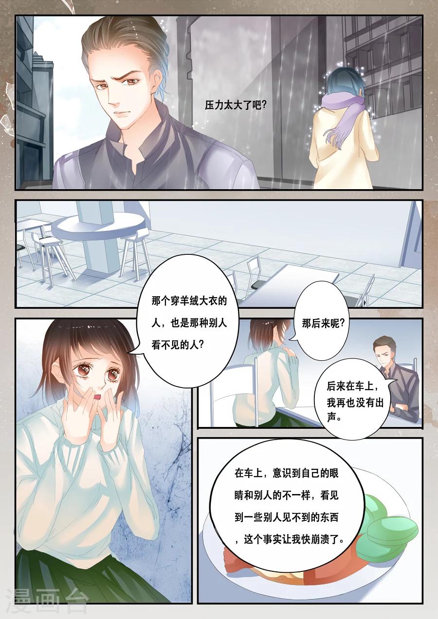 第39话 能看见别人看不见的东西-第40话