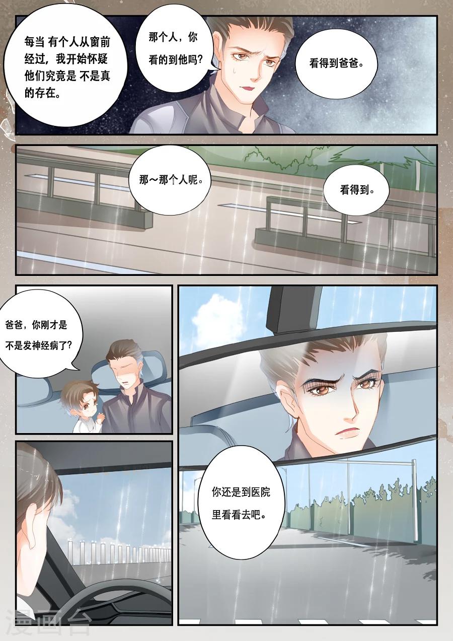 第39话 能看见别人看不见的东西-第40话