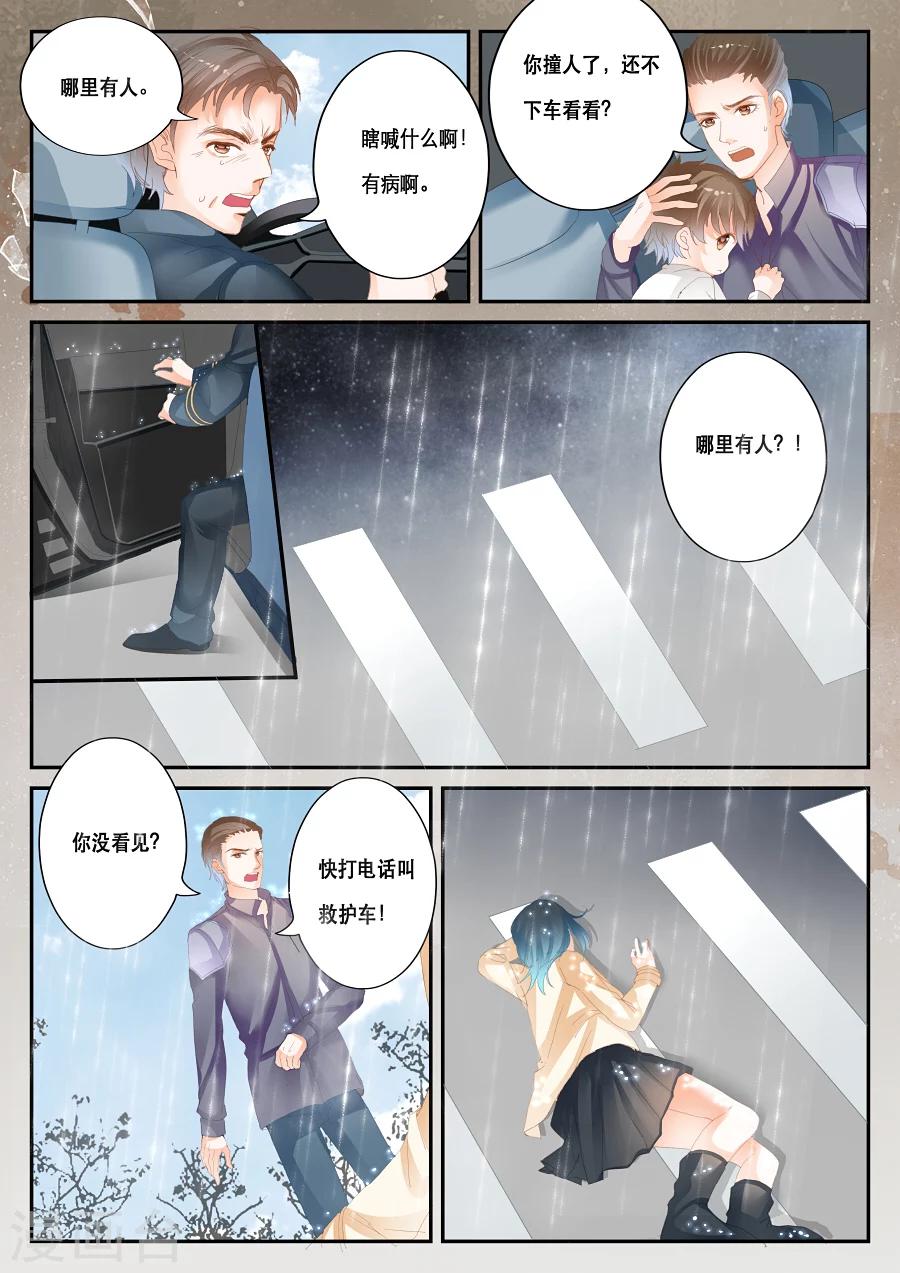 第39话 能看见别人看不见的东西-第40话