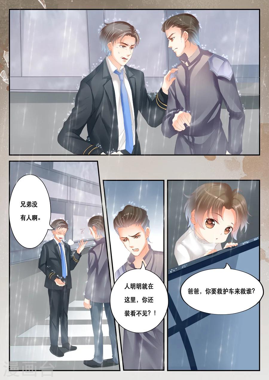 第39话 能看见别人看不见的东西-第40话