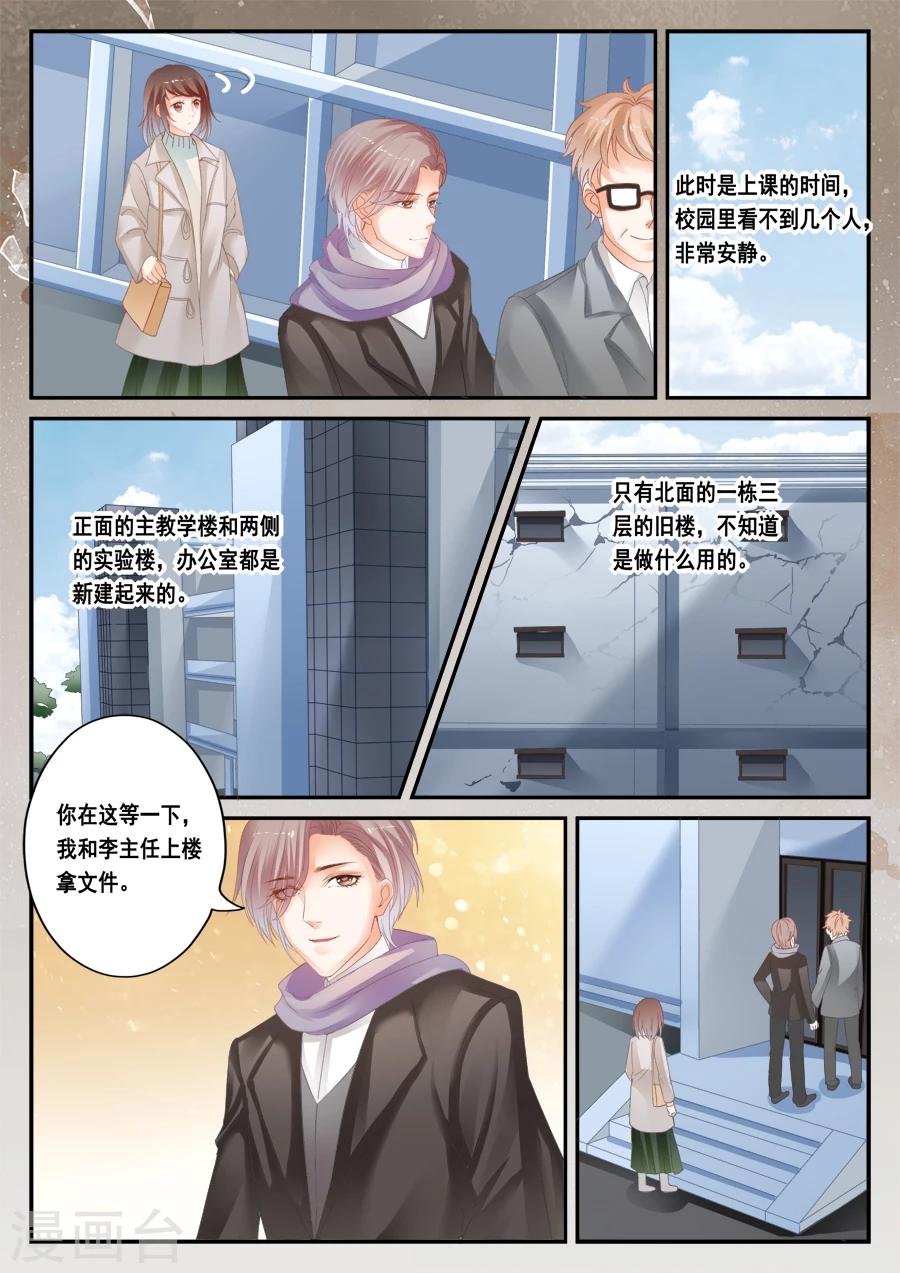 第41话 这不是孟玲吗-第42话