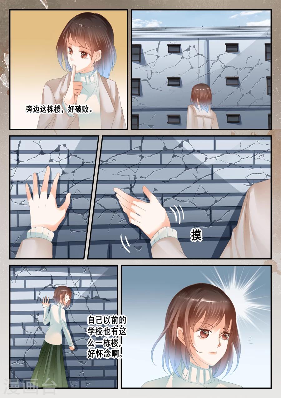 第41话 这不是孟玲吗-第42话