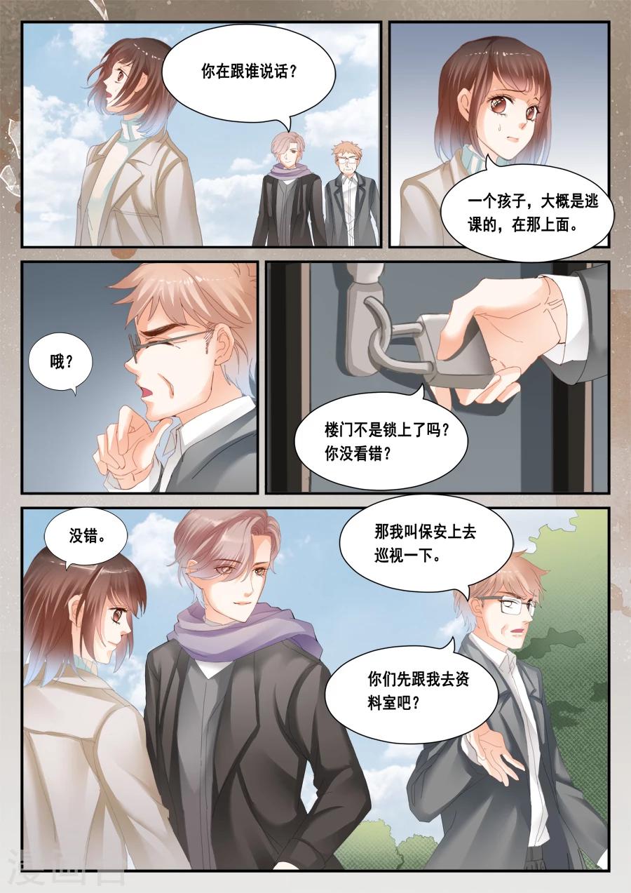 第41话 这不是孟玲吗-第42话