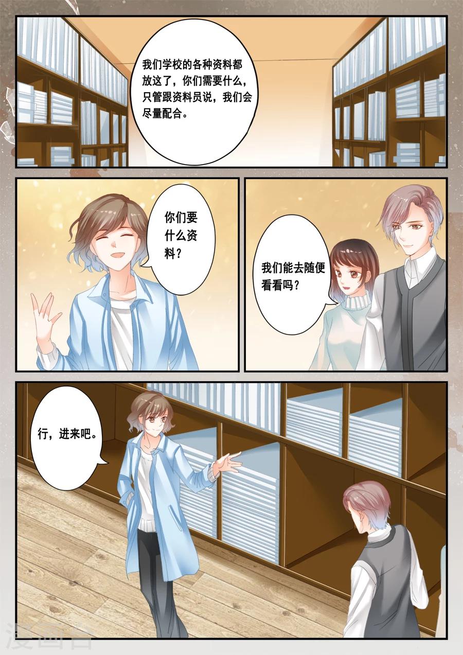 第41话 这不是孟玲吗-第42话