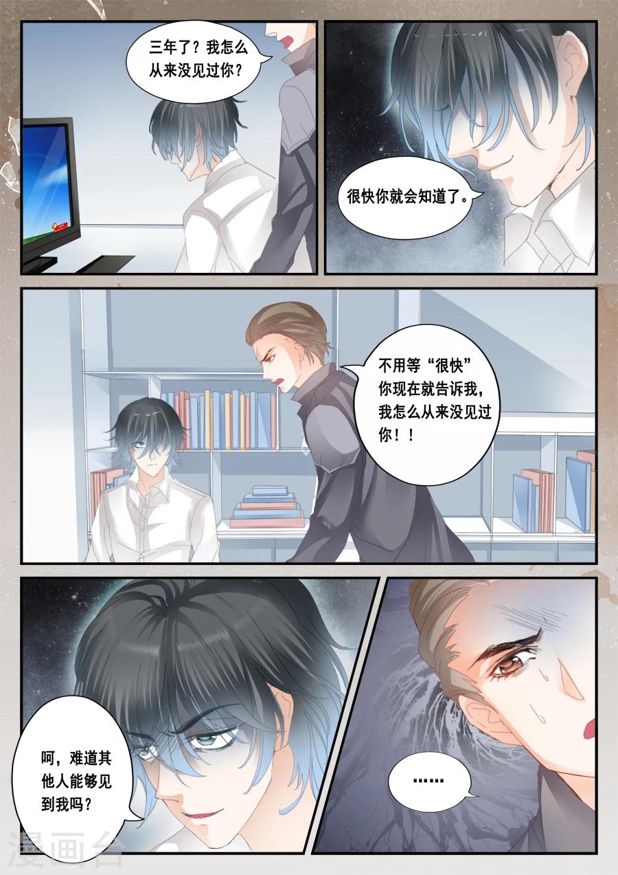 第45话 他就是顾全-第46话